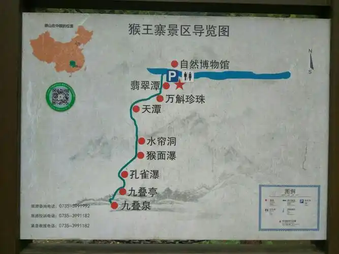 郴州东江湖.莽山三曰游(下)