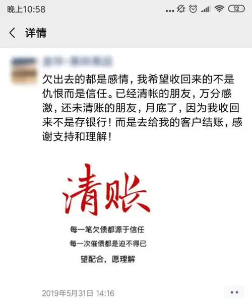 小柠檬也经常在朋友圈中看到各种催账通知,也是感到深深地无奈!