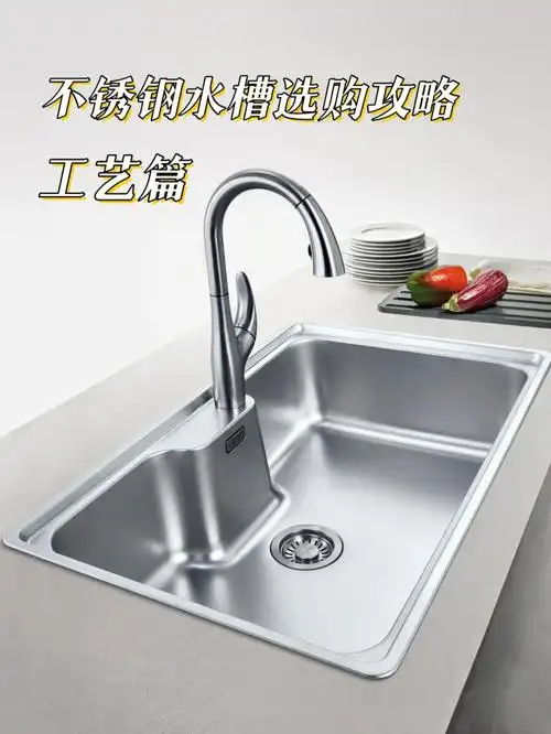 不锈钢水槽选购攻略82工艺篇