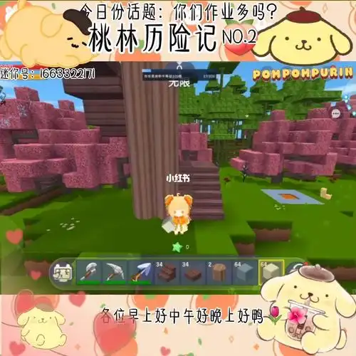 所以我来公布我的迷你号了,迷你号在视频的右上角99#迷你世界