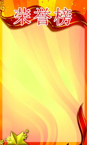 757海报印制展板写真喷绘16学校园荣誉榜栏光荣榜龙虎榜