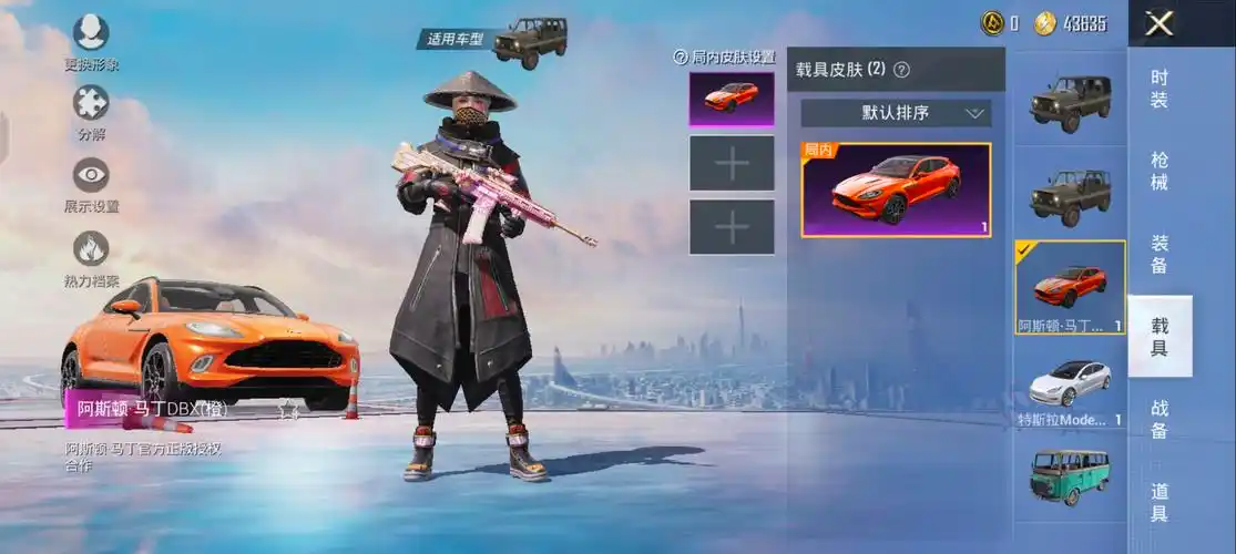 一辆马丁一辆特斯拉两把特效枪奇异狩猎者全套