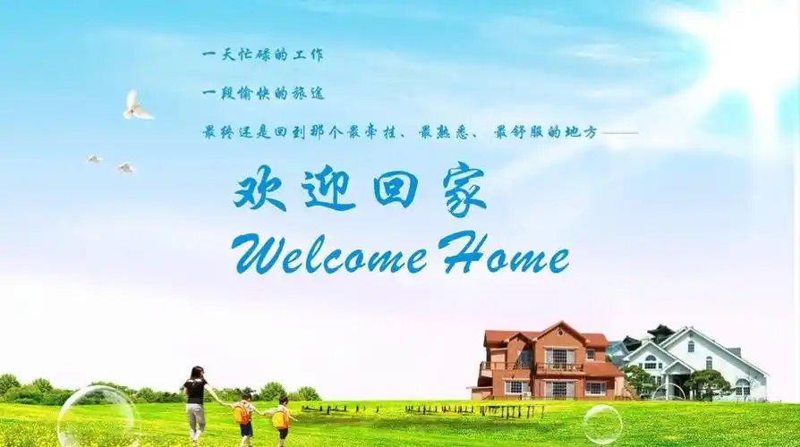 祝您旅途愉快哦