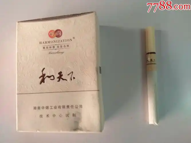 3d(和天下--试制)侧翻盖16支;有烟支;有支架锡纸;多图网上看好