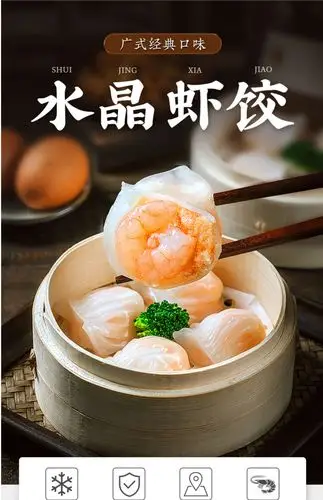 天海藏虾饺水晶虾饺皇港式速冻火锅广式早茶点心虾仁饺子速冻包邮
