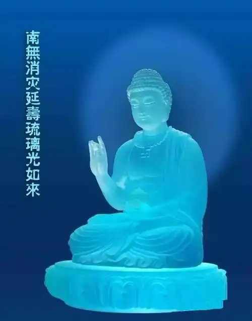 药师佛的十二大愿愿愿都是善巧度众生