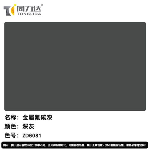 铝合金镀锌管金属漆