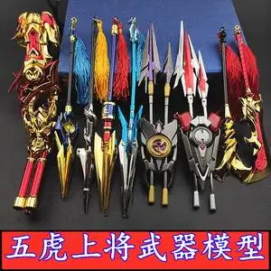 五虎上将赵云黄忠刘备关羽张飞马超武器兵器玩具模型套装送展示架