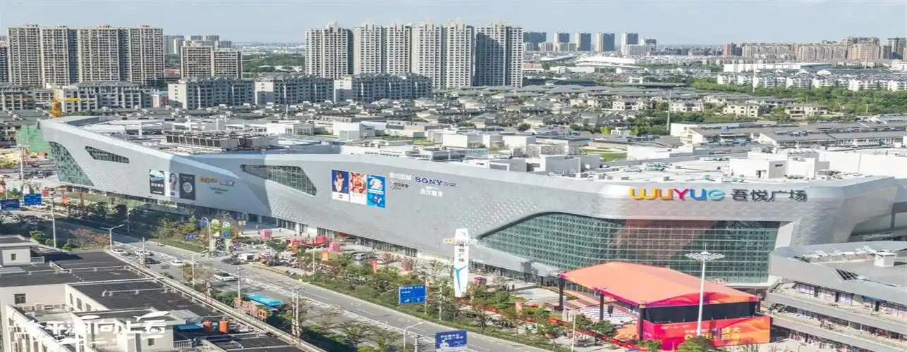平湖吾悦广场