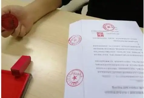 请问签购房合同时盖的骑缝章,那个骑缝章是什么东西来的?