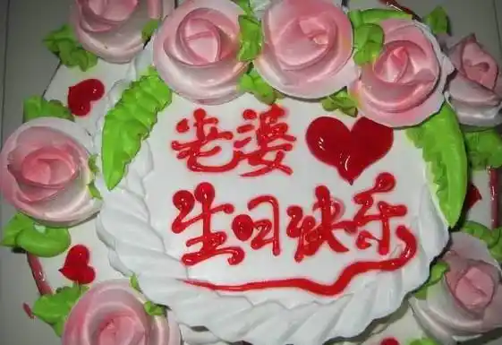 (一) 愿我的祝福,如一缕灿烂的阳光,在你的眼里流淌,生日快乐!