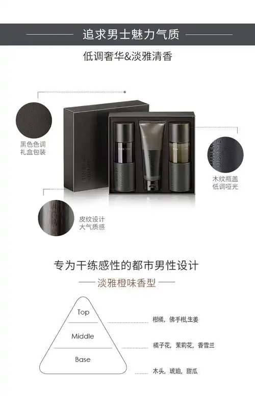 00规格:130ml 130ml 100ml英文名:the saem mineral homme black set