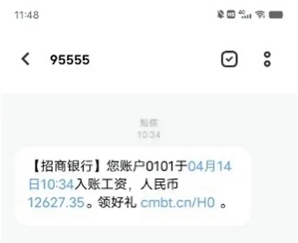 刚收到银行短信提醒,3月份工资到账了,本应该是每月15号发,因为蜘末