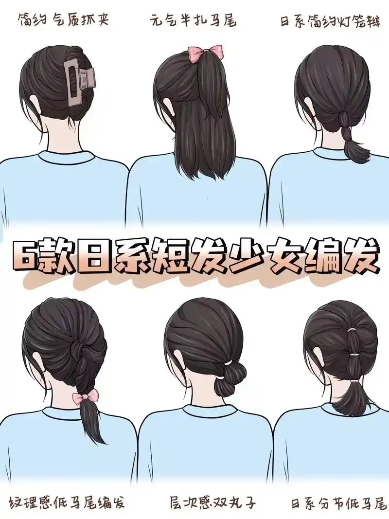 短头发这样扎真的好好看73今日发型中短发尴尬期 短发编发女生发