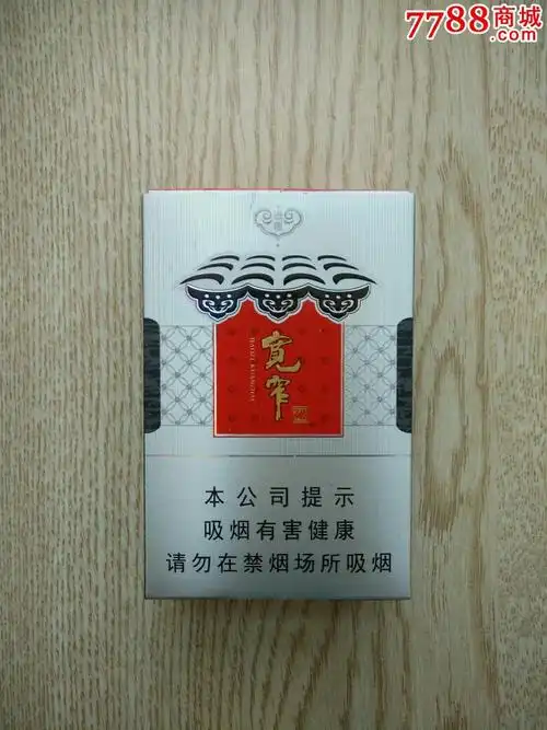 0条码宽窄逍遥-se50430451-烟标/烟盒-零售-7788收藏__收藏热线