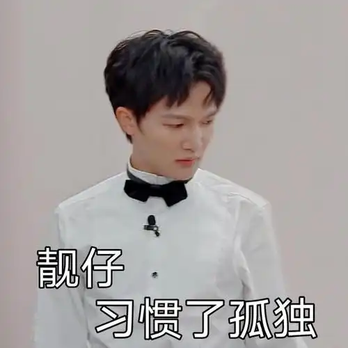 你们喜欢的深深来了,周深表情包大全请收下