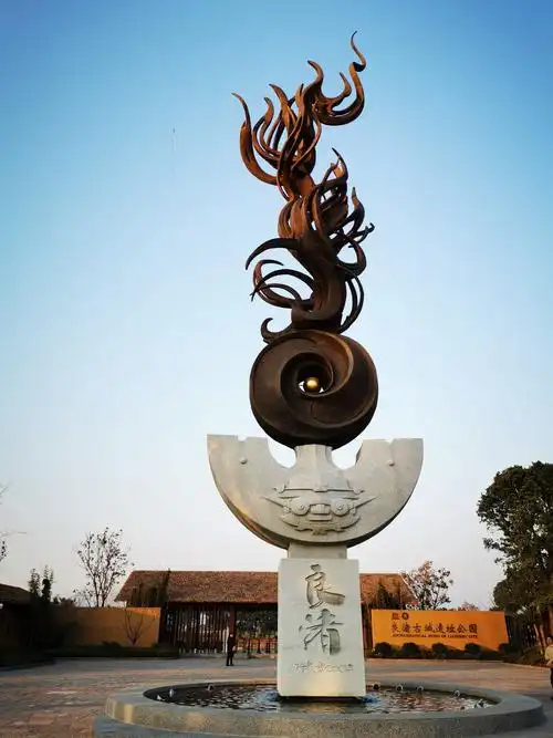 参观良渚古城遗址一