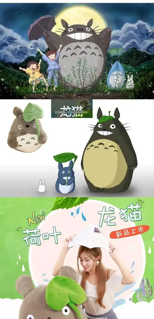 龙猫公仔宫崎骏荷叶龙猫抱枕毛绒玩具玩偶布娃娃儿童女友生日礼物_惠