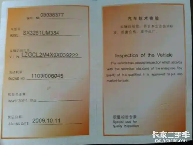 陕汽重卡 336马力马力 自卸车