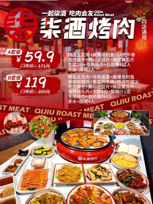 南宁柒酒烤肉吃肉喝酒选哪家