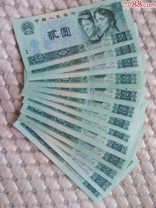 两元人民币