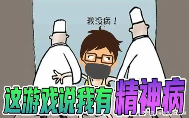 心理疾病永远不可能升级为精神分裂症,精神分裂症也不可能降格为心理