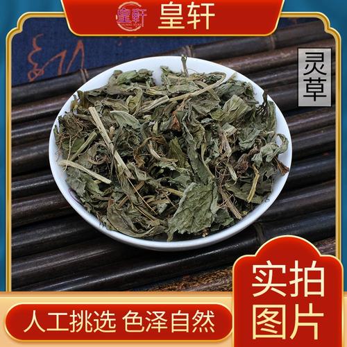 灵草 散装香草 灵香草零陵草香灵草排草甘松卤料火锅调料香料增香