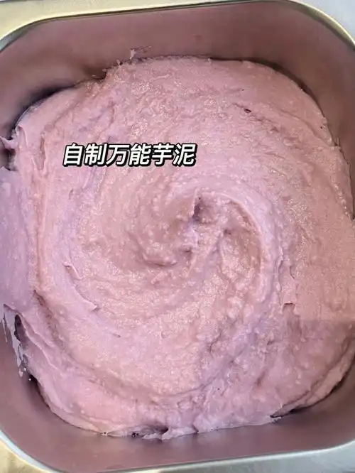 上篇出的芋泥啵啵奶茶好多宝子私信我芋泥怎么做!