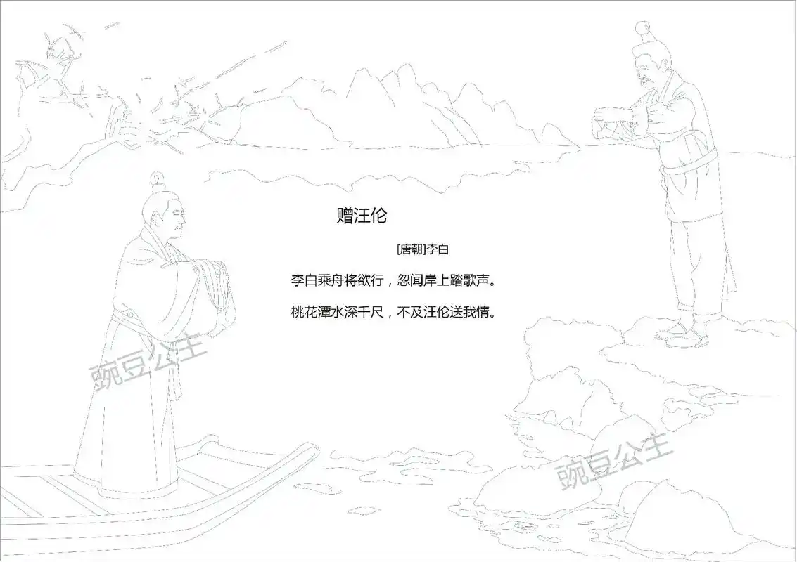 诗配画.赠汪伦—a4附配色#赠汪伦古诗 - 抖音