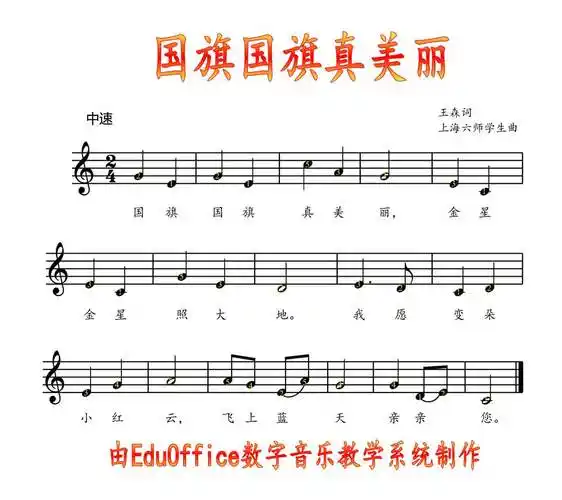 095期全息钢琴国旗国旗真美丽