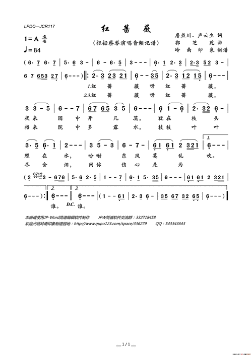 红蔷薇简谱(詹益川,卢云生词 郭芝苑曲)_岭南印象个人制谱园地_中国