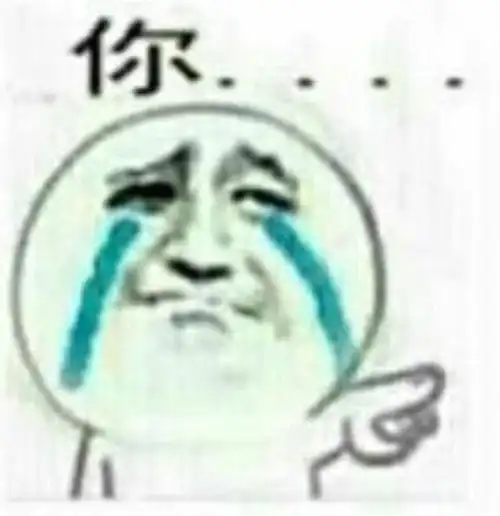 心里委屈的图片委屈的哭哭表情包合集