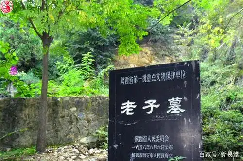 道教祖师 老子墓