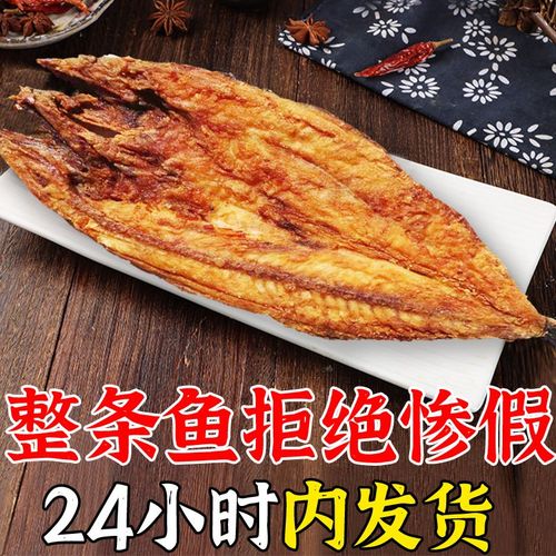 营口鲅鱼圈特产香煎鲅鱼整条发真空包装燕鲅鱼厂家直发新鲜现做