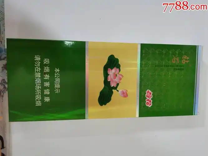 硬条合荷花