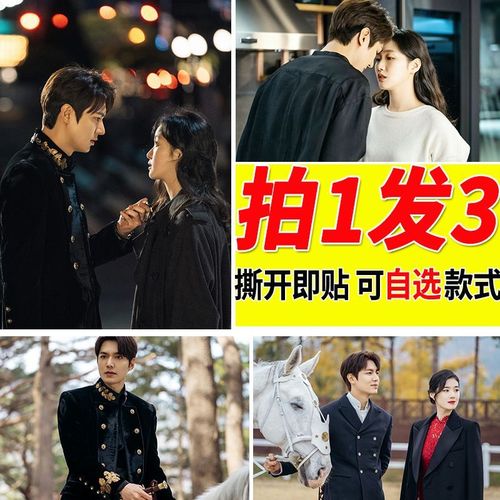 韩剧theking永远的君主海报大尺寸自贴壁纸墙上贴画装饰墙贴周边