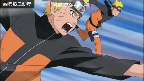 鸣人vs角度风遁螺旋丸手里剑