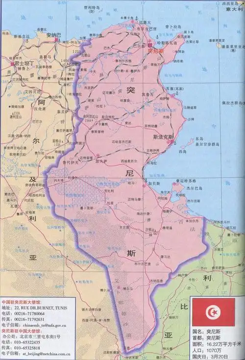 走走停停突尼斯