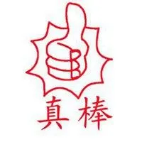 你们真棒表情包_微信头像图片大全