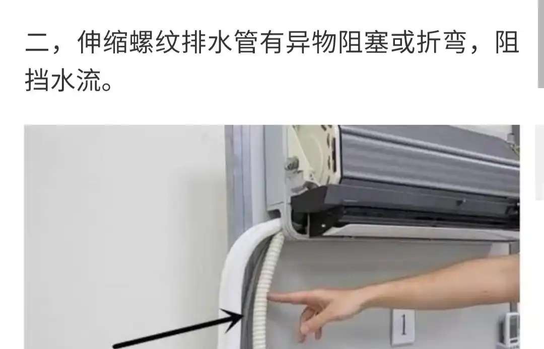 空调内机滴水,你应该知道的几种原因