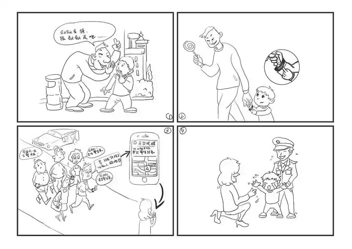 关心手环四格漫画(单色线描)