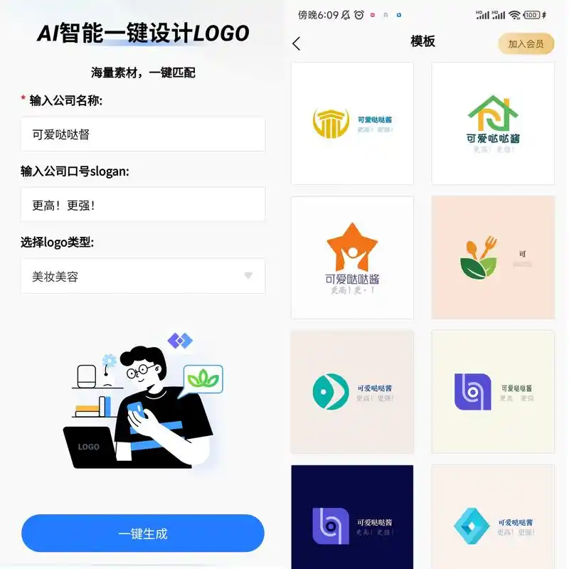 logo设计生成器小白也能设计出精美logo