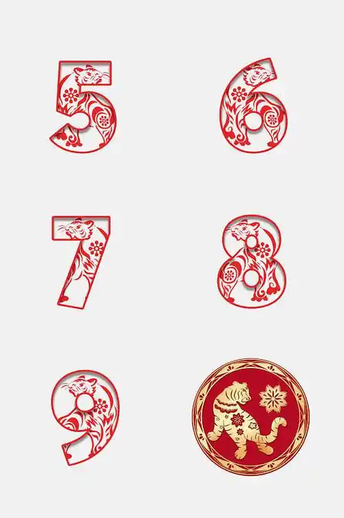 数字虎年剪纸窗花免抠素材