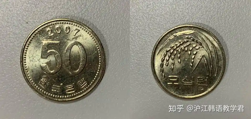 韩币背后的故事