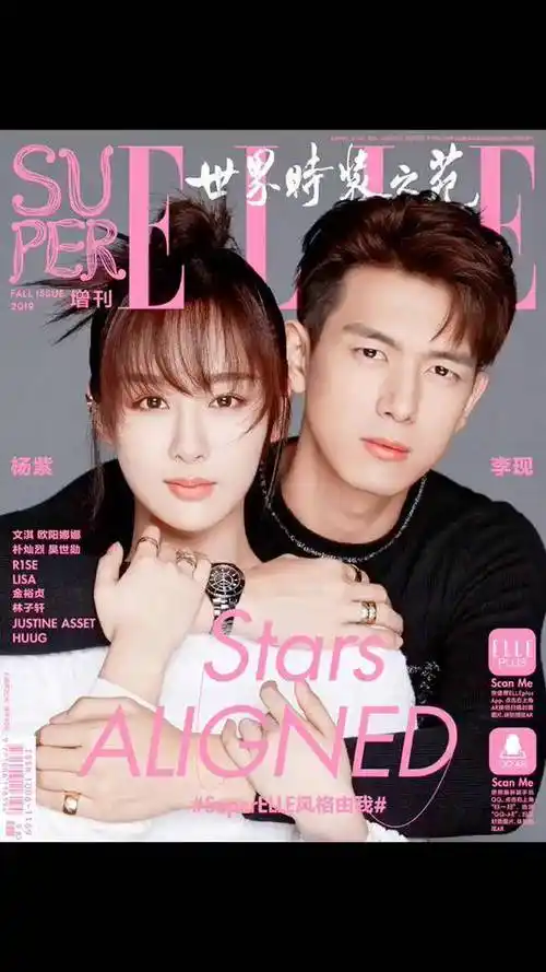 elle 杨紫 李现 superelle封面预告 你的佟年和小毛驴来啦!抖音时尚