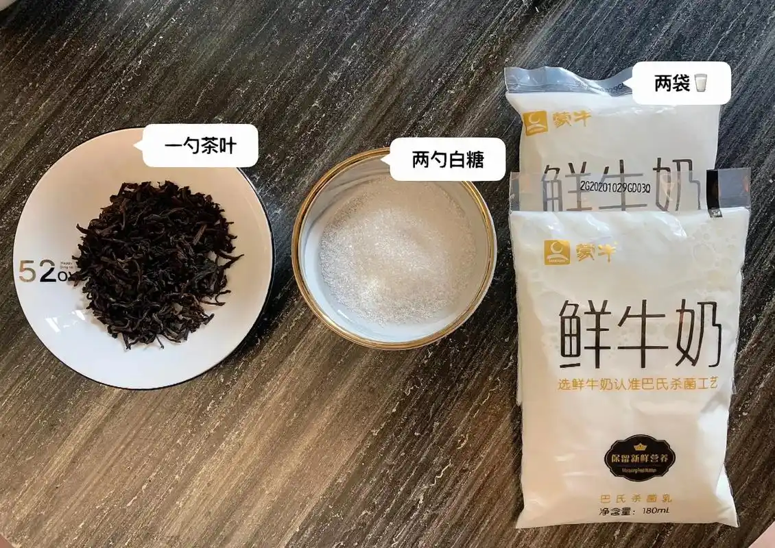 自制焦糖奶茶 #普通奶茶制作教程  - 抖音