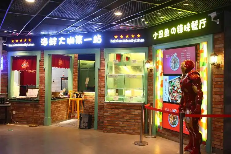 丑鱼の锋味餐厅