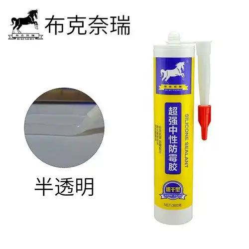 布克奈瑞超强中性防霉玻璃胶半透明亮瓷白厨房卫浴家庭装修