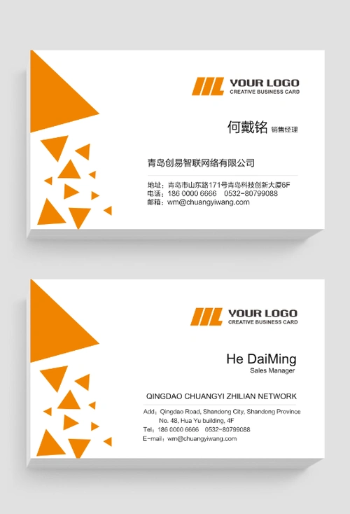 好看的橙色名片