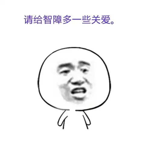 爱心主题,请点赞谢谢,我们身边都会有一些智障儿童,请关爱他们.